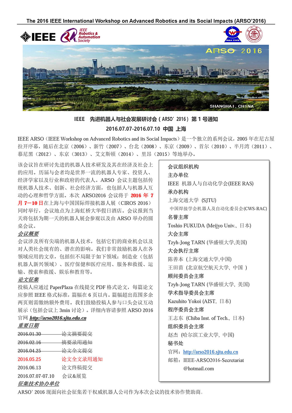 CFP of ARSO2016
